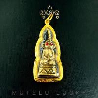 ราคา พระเครื่อง จี้พระ จี้งั่งตาแดง หลวงพ่อคี วัดศรีลำยอง เลี่ยมกรอบชุบทองแท้ (19294179249)