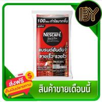 ราคา เนสกาแฟซอง 100 ซอง ได้ 1 ห่อ มีให้เลือกสีแดงและสีเขียว (21894463330)