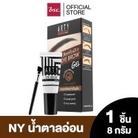 ราคา ARTY PROFESSIONAL EYE BROW GEL อาร์ทตี้ โปรเฟสชั่นแนล อาย โบร์ว เจล ผลิตภัณฑ์ตกแต่งคิ้ว นวัตกรรมสำหรับคิ้ว เพื่อคิ้วสวย แลดูมีมิติ ติดทน (20877426933)