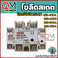 ราคา SSR 15DA SSR 25DA SSR 40DA SSR 50DA SSR 75DA SSR 100DA SSR Solid State Relay Module Heatsink รีเลย์โซลิดสเตต DC to AC (21826004643)