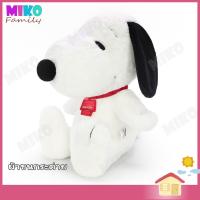 ราคา ตุ๊กตา Snoopy สนูปปี้ ผ้าขนกระต่าย ท่านั่ง White Black ขนาด 10 12 15 นิ้ว ของเล่น ของเล่นเด็ก ของขวัญ ลิขสิทธิ์แท้ (21507842895)