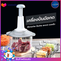 ราคา เครื่องบดสับอเนกประสงค์ แบบกด เครื่องปั่นหมู บดหมู เครื่องปั่นพริก บดผัก ผสมอาหาร ล้างง่าย เครื่องบดใช้งานสะดวก (21547565623)