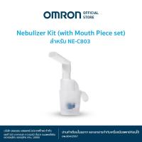 ราคา OMRON ชุดอุปกรณ์ สำหรับเครื่องพ่นละอองยา NE C803 (21988080549)