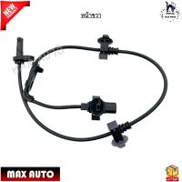 ราคา เซ็นเซอร์ ABS ล้อหน้า Honda Civic FD ปี 2006 2011 ขายเป็นข้าง 57455 SNA 003 FL 57450 SNA 003 FR (21571630447)