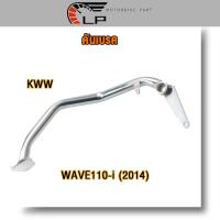 ราคา อะไหล่ WAVE110I Dream Super Cub ดรีม ซุปเปอร์คัพ เวฟ110i ใหม่ ปี2014 2020 เหล็กพักเท้าหน้า คันเบรค คันเกียร์ คันสตาร์ท ขาตั้งเดี่ยว ชุบ ดำ อะไหล่แต่งรถ110i (21948462421)