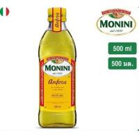 ราคา MONINI ANFORA PURE OLIVE OIL ขนาด 500ml โมนีนี่ อันโฟรา เพียว โอลีฟออยล์ น้ำมันมะกอก 500 มล (21795292788)