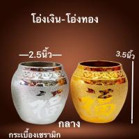 ราคา โอ่ง โอ่งเงิน โอ่งทอง โอ่งตั้งศาล โอ่งน้ำตั้งศาล งานกระเบื้องเซรามิกสี้งินสีทองโอ่งเงินโอ่งทอง เซรามิก ตุ่มเงินตุ่มทอง (9058202398)