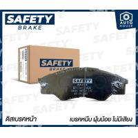 ราคา ผ้าเบรคหน้า TOYOTA VIGO วีโก้ ตัวเตี้ย ยกสูง ปี 04 15 SAFETY BRAKE (21846477510)