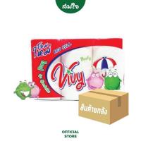 ราคา ยกลัง Vivy วีวี่ กระดาษทิชชูม้วน Vivy red roll แพ็ค 8 48 ม้วน (15491830363)