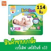 ราคา สินค้ายกลัง เบบี้เลิฟ เดย์ ไนท์ แพ้นท์ S19M17L14XL13XXL11 บรรจุ 6 ห่อ (21994666414)