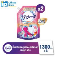ราคา ไฮยีน เอ็กซ์เพิร์ท วอช ผลิตภัณฑ์ซักผ้าชนิดน้ำ ขนาด 1300 1400 มล แพ็ค 2 ถุง เลือกกลิ่นได้ (21742195935)