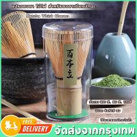 ราคา จัดส่งที่รวดเร็ว แปรงไม้ไผ่ญี่ปุ่น แปรงไม้ไผ่ คนมัทฉะ อุปกรณ์ชงชา แบบไม้ไผ่ สําหรับชงชาเขียว แปรงไม้ไผ่ญี่ปุ่น แปรงชาเขียว อุปกรณ์ชงชา ช้อนมัทฉะ แปรงมัทฉะ แปรงไม้ไผ่ แปรงไม้ไผ่ แปรงคนมัทฉะ แปรงชงชา ท
