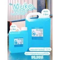 ราคา สเปร์ยแอลกอฮอล์ล้างมือ GEL 5 ลิตร เจลแอลกอฮอล์ล้างมือ1แกลอน AL005 (22043785401)