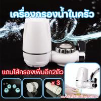 ราคา เครื่องกรองน้ำ 7 ชั้น ไส้กรองเซรามิคเล็ก ตัวกรองก๊อกน้ำ รุ่น ZSW 010A CERAMIC AJ ZOOSEN ใช้งานดี ส่งเร็ว สั่งเลย (21585939764)