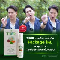 ราคา New สเปรย์พ่นคอ ล็อตใหม่ มีหัวพ่น (20796635317)