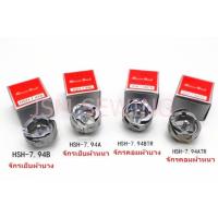 ราคา โรตารีจักรเย็บอุตสาหกรรม จักรเย็บ จักรคอม จักรไดเร็ค ยี่ห้อ Hinose Hook (7648566509)