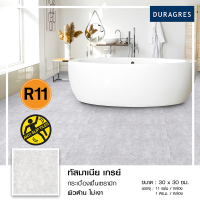 ราคา กระเบื้องปูพื้น 12x12 นิ้ว ทัสมาเนีย เกรย์ สีเทา ผิวด้าน ลายซีเมนต์ Duragres by UMIPRO (15853640636)