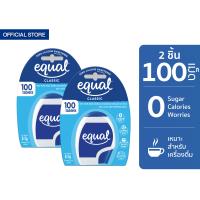 ราคา 2 ชิ้น Equal Classic อิควล คลาสสิค ผลิตภัณฑ์ให้ความหวานแทนน้ำตาล ขนาด 100 เม็ด 0 แคลอรี (21929900861)