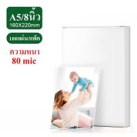 ราคา พลาสติกเคลือบบัตร แผ่นเคลือบบัตรพลาสติก จำนวน100 แผ่น ขนาด A3 A4 A5 แผ่นเคลือบ เคลือบร้อน พลาสสติก (21688247558)