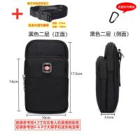 ราคา Swiss Army กระเป๋าคาดเอวใส่โทรศัพท์มือถือหน้าจอขนาด6 5นิ้ว6 8นิ้วสำหรับผู้ชายกระเป๋าผ้าใส่โทรศัพท์มือถือคาดเอวทรงแนวตั้งกระเป๋าเงินสำหรับผู้สูงอายุ (21289279573)