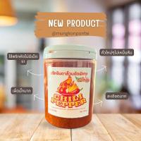 ราคา พริกป่นละเอียด พริกจินดาป่นละเอียด เผ็ดมากไม่ผสมก้าน คั่วใหม่ ขนาด 150 กรัม (19275083232)