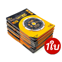 ราคา VALU ใบตัดปูน ใบเพชร VX 4 4นิ้ว 4 วาลู ใบตัดเพชร ตัดคอนกรีต หินอ่อน ตัดปูน ตัดกระเบื้อง ของแท้ ราคาถูก (6213906769)