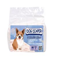 ราคา แพมเพิสสุนัขตัวเมีย แพมเพิสสุนัขตัวผู้ ผ้าอ้อมสุนัข ผ้าอ้อมน้องหมา เเพมเพิสสุนัข เพศผู้ เพศเมีย ผ้าอนามัยสุนัข (21459799067)