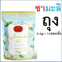 ราคา ส่งฟรี ชาตรามือ ชา ชาเขียว ชาไทย ชาไทยตรามือ ชาแดง ชากุหลาบ ชาอัสสัม ชาเขียวมัจฉะ ถุงชงชา ชาตรามือกระป๋อง ชาเขียวตรามือ ชาตรามือแบบซอง (21434214757)