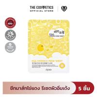 ราคา แพ็ค5ชิ้น Esfolio Pure Skin Egg Essence Mask Sheet 25ml ชีทมาส์กคืนชีพผิว ช่วยเติมสารอาหารให้ผิวที่หยาบกร้าน หมองคล้ำ (22070951879)