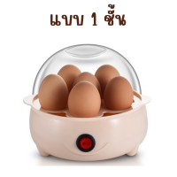 ราคา เครื่องนึ่งไฟฟ้า เครื่องนึ่งไข่ไฟฟ้า เครื่องตุ๋นไข่ไฟฟ้า เครื่องนึ่งไฟฟ้า มี 1ชั้น และ 2ชั้น สินค้าพร้อมส่ง (19178471617)