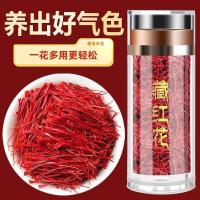 ราคา หญ้าฝรั่นอิหร่านแท้1ก น้ำเพื่อสุขภาพของผู้หญิง (21398773776)