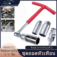 ราคา โปรโมชั่นสุดคุ้ม บล็อคขันหัวเทียน บล็อกตัวทีถอดหัวเทียน ชุดถอดหัวเทียน ประแจถอดหัวเทียน ส่งด่วน ส่งไว (21442781303)