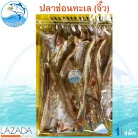 ราคา ปลาช่อนทะเล จิ๋ว 240กรัม 1แพ็ค ปลาช่อนบาง ปลาช่อน หรือ ปลาจิกโก๋ ปลาจิกโก๋แห้ง ปลาเค็ม ปลาแห้ง อาหารทะเล อาหารทะเลแห้ง อาหารทะเลแปรรูป (10309751295)