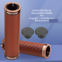 ราคา วินเทจจักรยานเสือภูเขามือจับแฮนด์จักรยานสองด้านล็อค บนมือจับจักรยานพับได้อุปกรณ์เสริมการปั่นจักรยาน (21988988957)