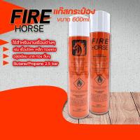 ราคา แก๊สกระป๋อง สำหรับงานเชื่อม Fire Horse 600ml 340g แก๊สกระป๋องส้ม (22056850067)