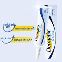 ราคา Dermatix ครีมทาแผลเป็น ครีมแผลเป็น เจลซ่อมแซม เจลรอยแผลเป็น รอยแผลเป็น รอยแผลเป็น แผลผ่าตัด น้ำร้อนลวก ครีม (22123300408)