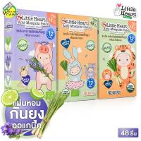ราคา Little Heart Anti Mosquito Patch ลิตเติ้ล ฮาร์ท แผ่นหอมกันยุง 48 ชิ้น กันยุงเด็ก แผ่นแปะกันยุง กันยุงเด็กทารก กันยุงเด็กเล็ก (21996809770)