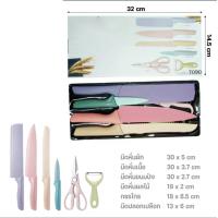 ราคา ชุดมีด ชุดมีดทำครัว 6ชิ้น ชุดมีดเคลือบฟางข้าวสาลี มีดเคลือบเซรามิค ชุดมีดครัว มีดสแตนเลส มีดปลอกผลไม้ มีดทำอาหาร (22090401857)