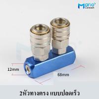 ราคา คอปเปอร์ลม คอปเปอร์สายลม คอปเปอร์ 2ทาง 3ทาง 4ทางและ5ทาง ใช้กับงานลม ปั๊มลม ข้อต่อลม แยก234และ5ทาง (21575025996)