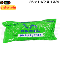 ราคา ยางในรถเข็นขายของ 26 x 2 1 2 ล้อใหญ่ ยางในล้อรถเข็น 26 x 1 1 2 X 1 3 4 ยางในรถเข็นล้อเล็ก (22050932605)