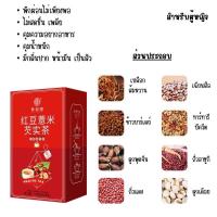 ราคา ชาจีน ชาสมุนไพรจีนเทพธิดา ชาดอกไม้ปรับสมดุล บำรุงโลหิต บำรุงผิว ร่างกายสดชื่น ชา 4 สูตร (21994003855)