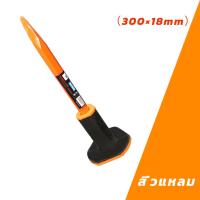 ราคา MUSCLE COW เหล็กสกัด เหล็กสกัดปูน เหล็กสกัดหุ้มยาง ชุบแข็ง ปากแบน และปากแหลม 250 มม พร้อมด้ามยาง สิ่วก่ออิฐ สิ่วซีเมนต์ สิ่วหิน (21932858535)