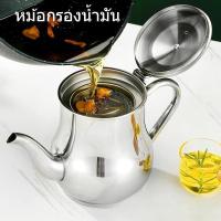 ราคา ถ้วยกรองน้ำมัน สแตนเลส กากรองน้ำมัน หม้อกรองน้ำมันพืช ทนความร้อน ที่รองน้ำมัน ที่กรองน้ำมัน 304 ที่กรอง ที่เก็บ น้ำมัน หม้อกรองน้ำมัน ที่กรองน้ำมันพืช (22070857996)