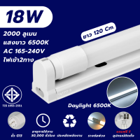 ราคา ชุดsetหลอดไฟLED T8 9W 18W ขั้ว G13 หลอดไฟยาว หลอดไฟ led กลม แทนหลอดรุ่นเก่าได้ 1000lm 2000lm T8 FULL SET ขายส่ง ไฟเข้า2ทาง (21231904381)