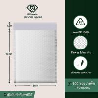 ราคา เกรด AAA Millionaire 13x19 4cm ซองกันกระแทก ซองบับเบิ้ล ไม่มีจ่าหน้า แพ็ค 100 ซอง หนา 120 GSM (21874869837)