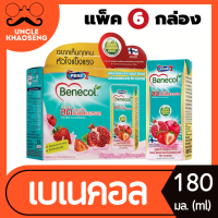 ราคา แพ็ค 6 เบเนคอล แพลนท์ สตานอล รสทับทิมและสตรอเบอร์รี่ 180 มล x 6 กล่อง EXP 10 08 24 1451 (21779771246)