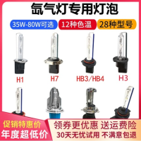 ราคา หลอดไฟซีนอนรถยนต์ h1h3h7h11hb3h4ปรับแต่ง HID หลอดไฟซีนอนสว่างพิเศษ55w65w80w (21396114532)