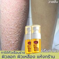 ราคา ครีมทามือ ครีมทามือแตก ยาทามือแห้งแตก ครีมบำรุงมือ สะลอวัย ครีมมือนุ่ม ครีมทาเท้าแตก มอยส์เจอร์ ครีม โลชั่นบำรุงผิว ครีมทาหน้า ครีมทามือนุ่มๆ ครีมบำรุงผิว บำรุงผิวให้นุ่มชุ่มชื้น hand cream 10ml ขวด (