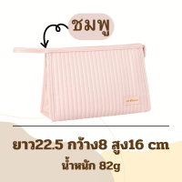 ราคา กรเป๋าเครื่องสำอางค์ ทรงเหลี่ยมแบน กระเป๋า กระเป๋ามินิมอล มี3สีให้เลือก กระเป๋าเครื่องสำอางค์ฤดูร้อน สินค้าพร้อมส่ง (21296263910)