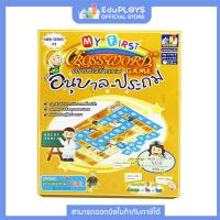 ราคา CROSSWORD GAME ครอสเวิร์ดเกม รุ่นอนุบาล ประถม 2 หมวดอาชีพ เกมครอสเวิร์ด เกมภาษาอังกฤษ เกมคำศัพท์ by EduPloys (1157678164)